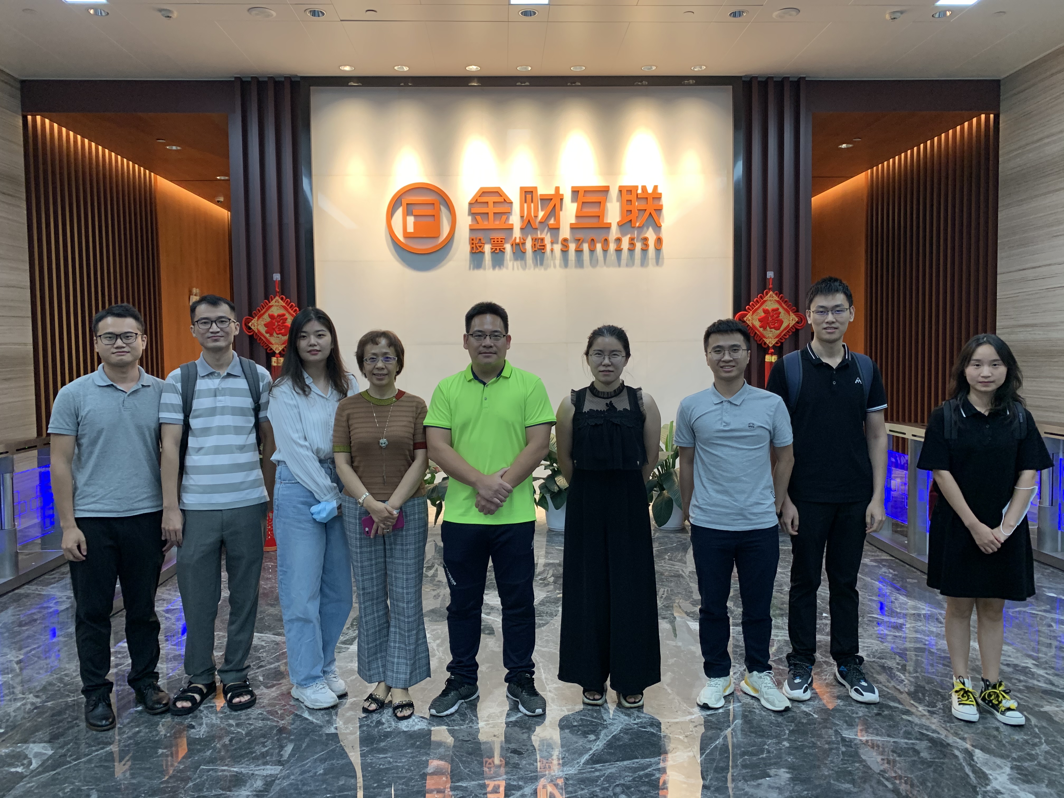 金财互联:前三季度净利润同比增长1697.84%