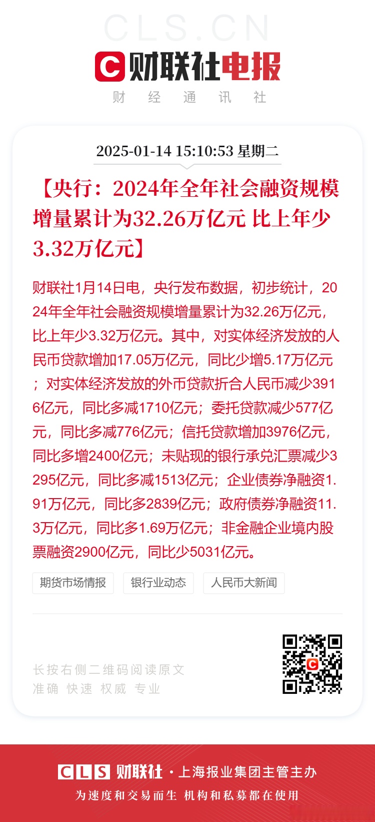 年内券商科创债发行规模超600亿元