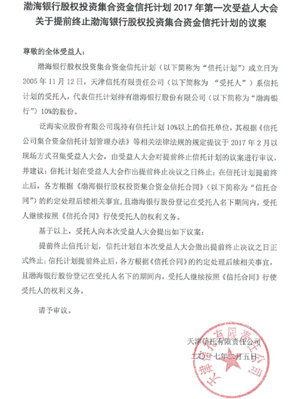 渤海银行承销2亿元养老产业债务融资工具 发行利率1.96%
