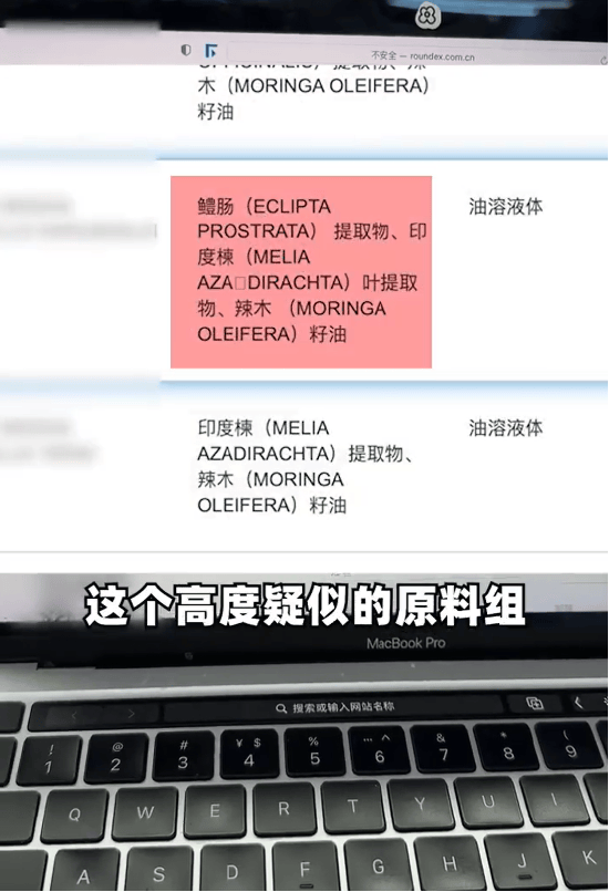 多个大牌化妆品被检出苏丹红?多款产品连夜下架,部分仍在售,品牌方回应!疑似原料供应商被曝光