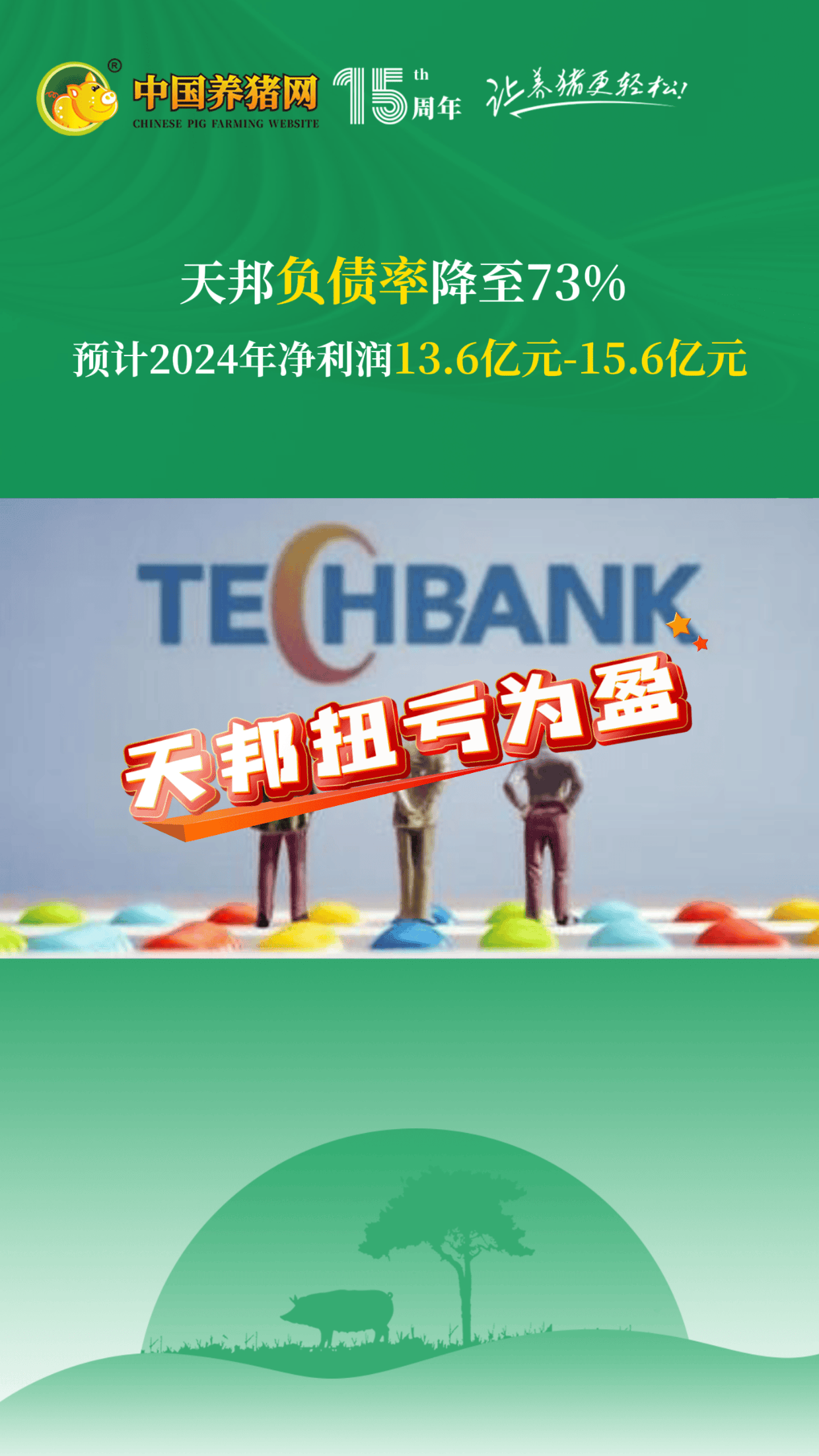 得邦照明（603303）2025年三季报简析：净利润同比下降23.65%，公司应收账款体量较大