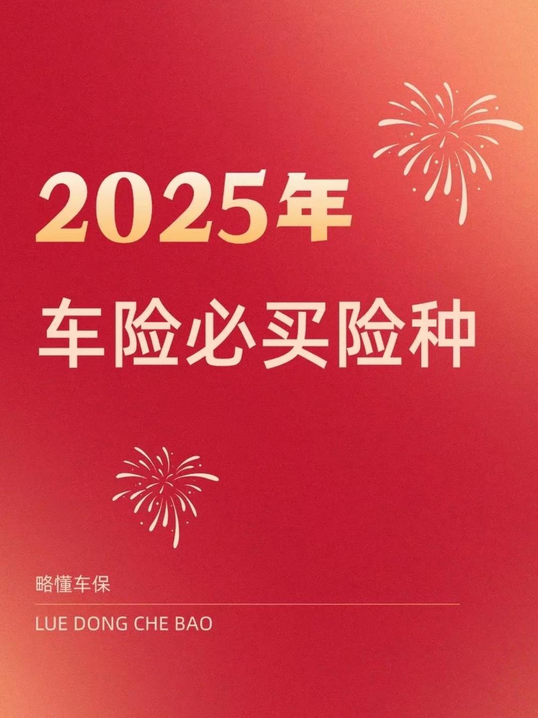 人保车险,人保有温度_2025年中国汽车玻璃升降器电机行业竞争格局分析及发展投资前景趋势预测,消费升级