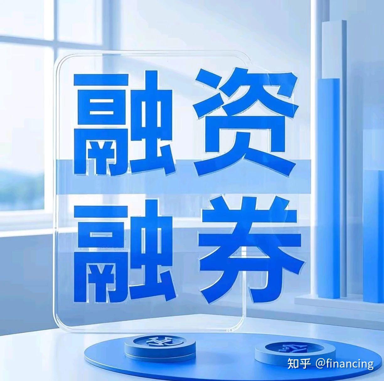 参与两融交易的投资者数量一日增加4.79万名