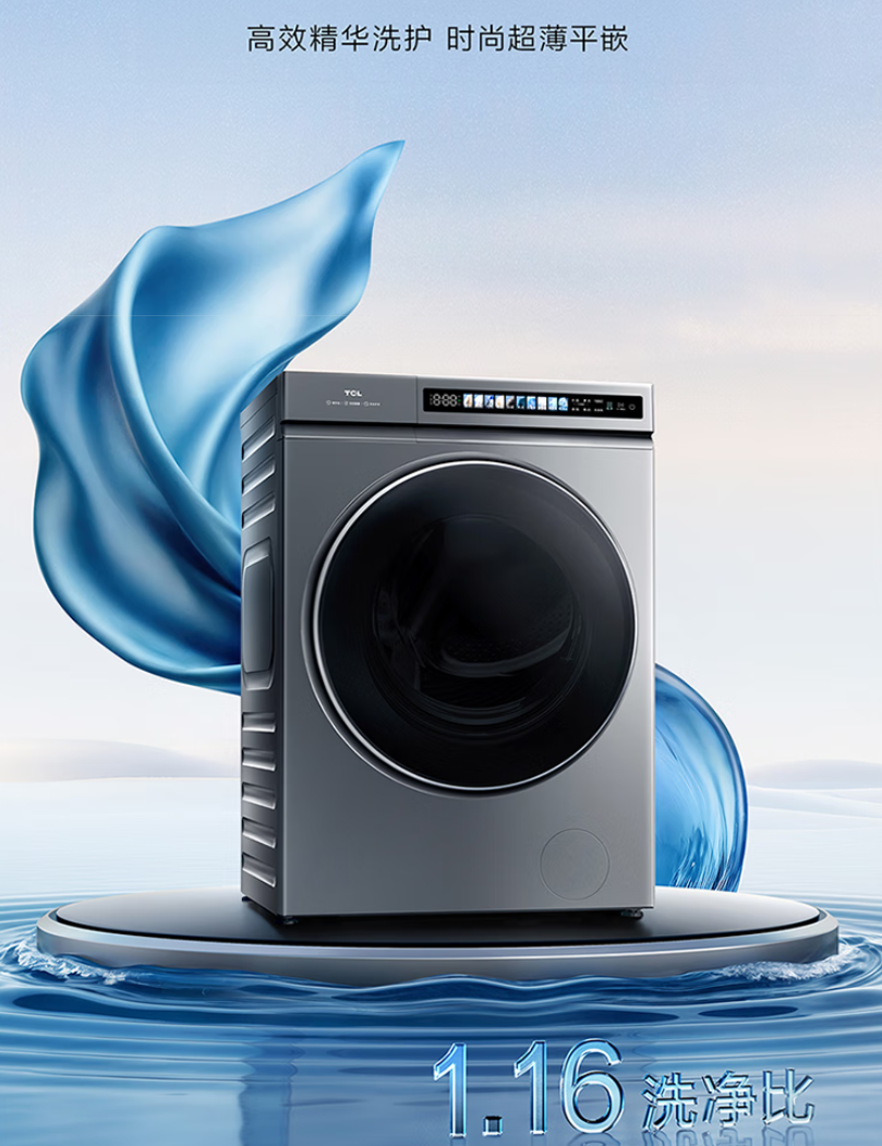 2025-2030节能洗衣机行业市场增长潜力与替代机遇研判_保险有温度,人保有温度