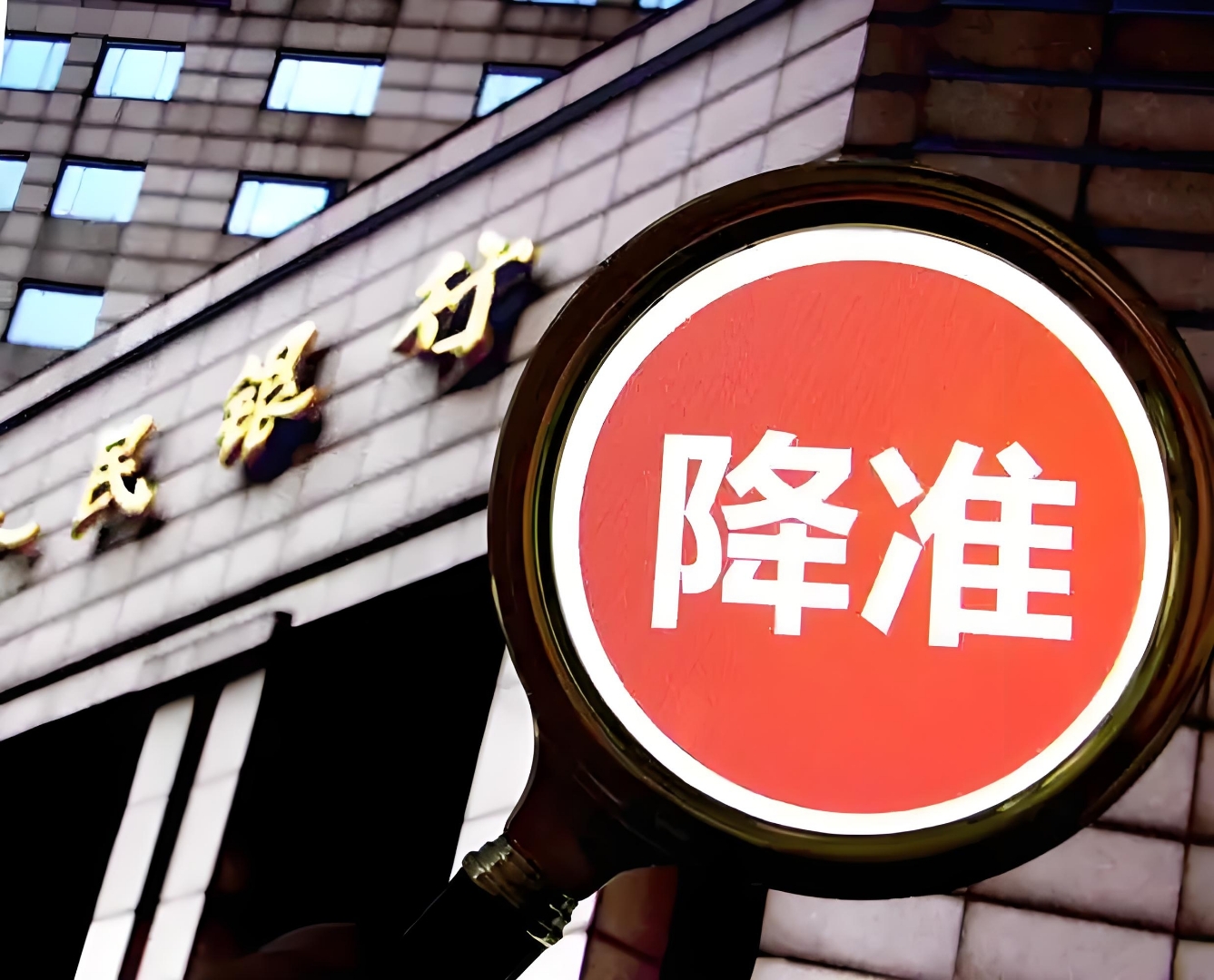 潘功胜：目前债市整体运行良好 人民银行将恢复公开市场国债买卖操作