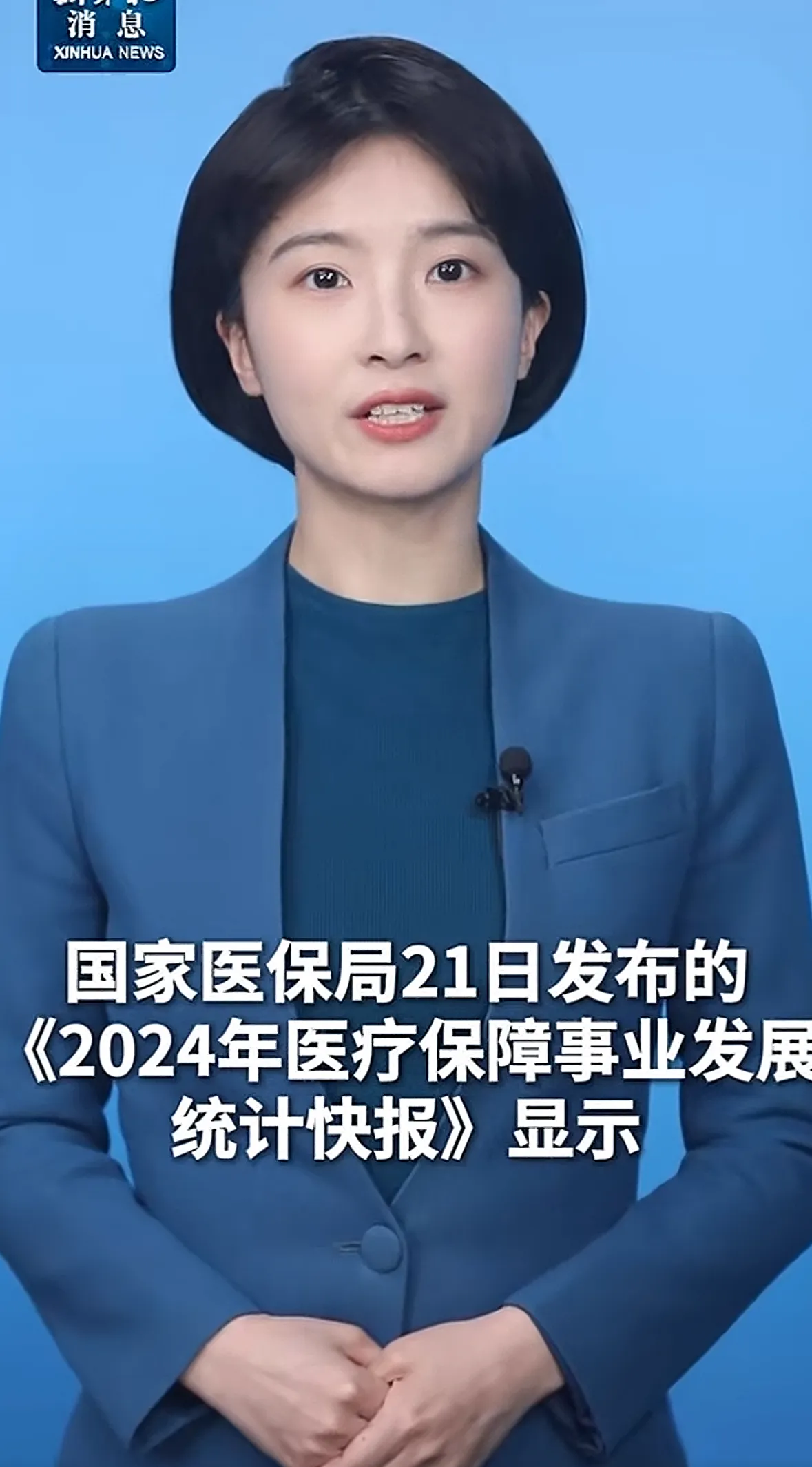 2025-2030药品产业:政府战略规划与区域发展布局谋划_人保伴您前行,人保有温度