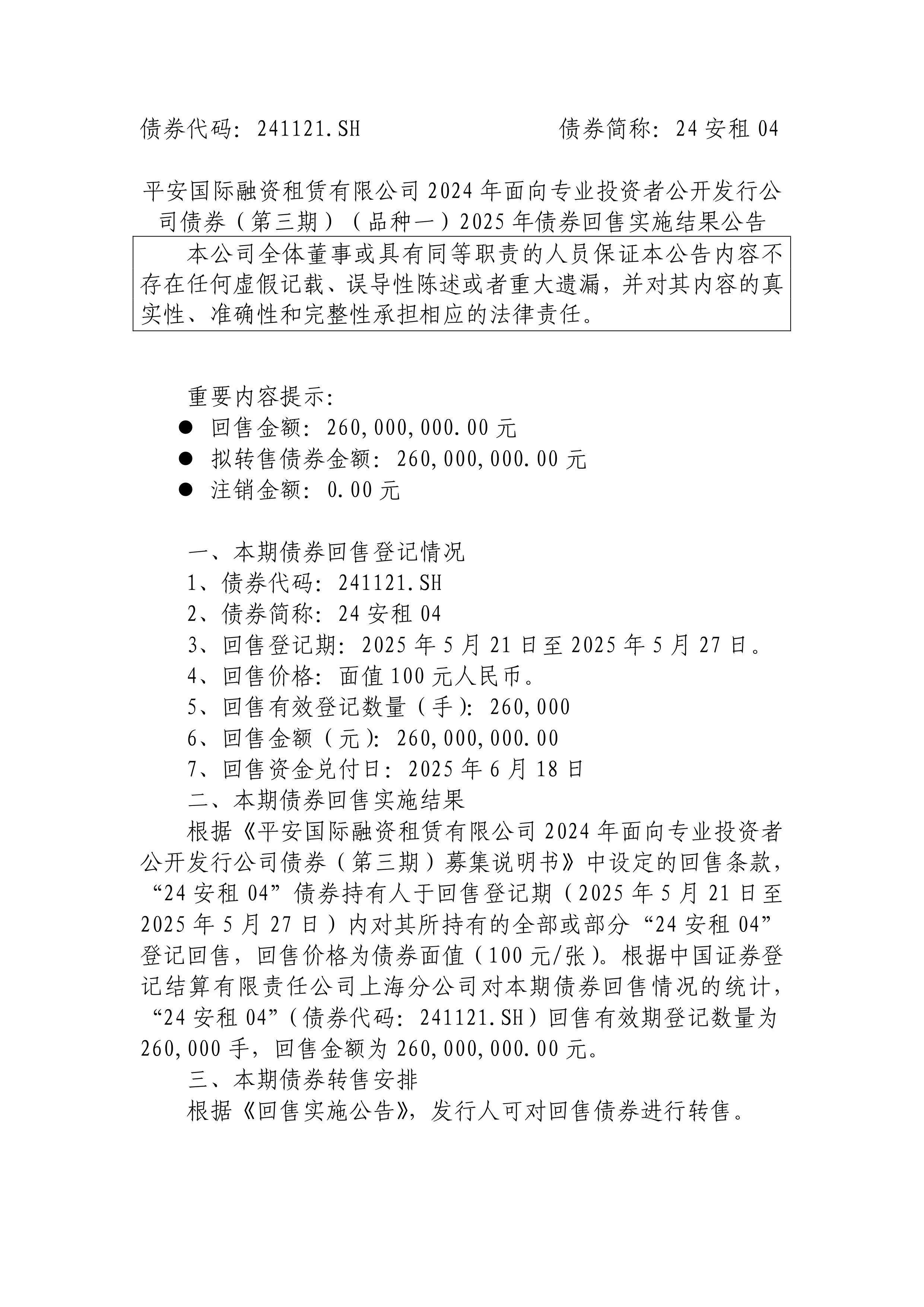 基金赎回新规落地在即，超过1.5万亿定制债基或受到影响