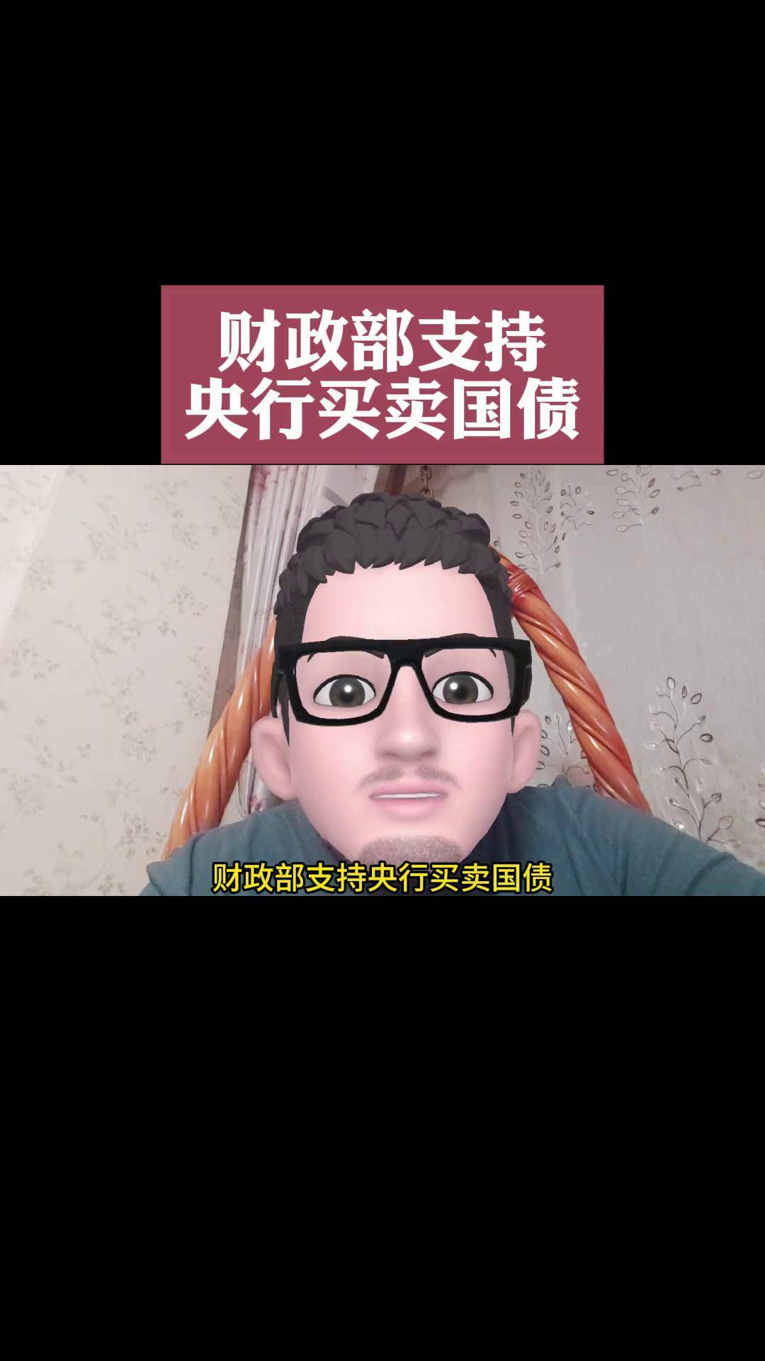 央行将恢复国债买卖操作：为什么，有何影响？