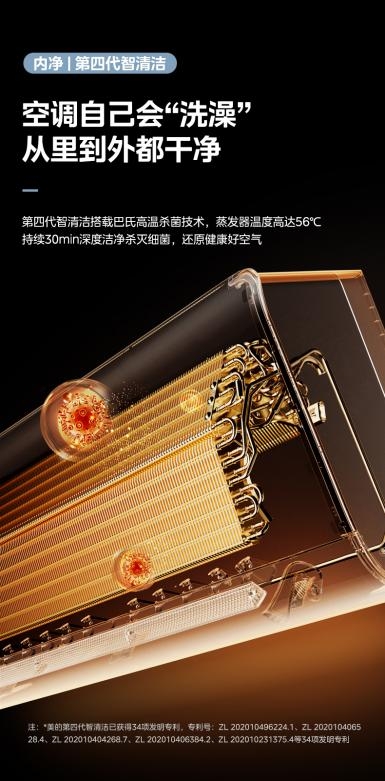 美的集团获得实用新型专利授权：“空调外机和空调器”