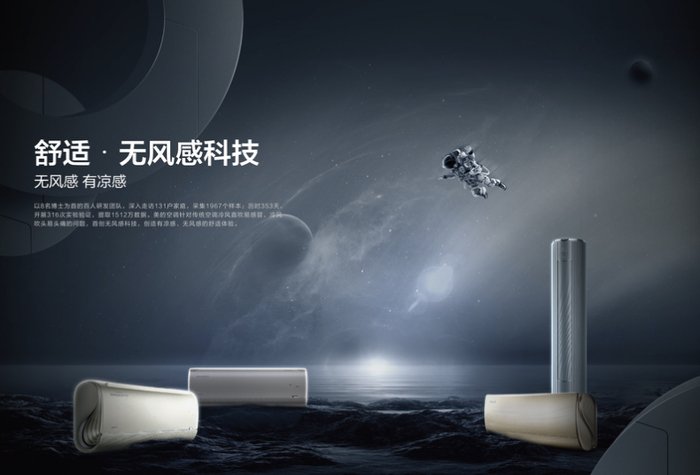 美的集团获得实用新型专利授权：“空调外机和空调器”