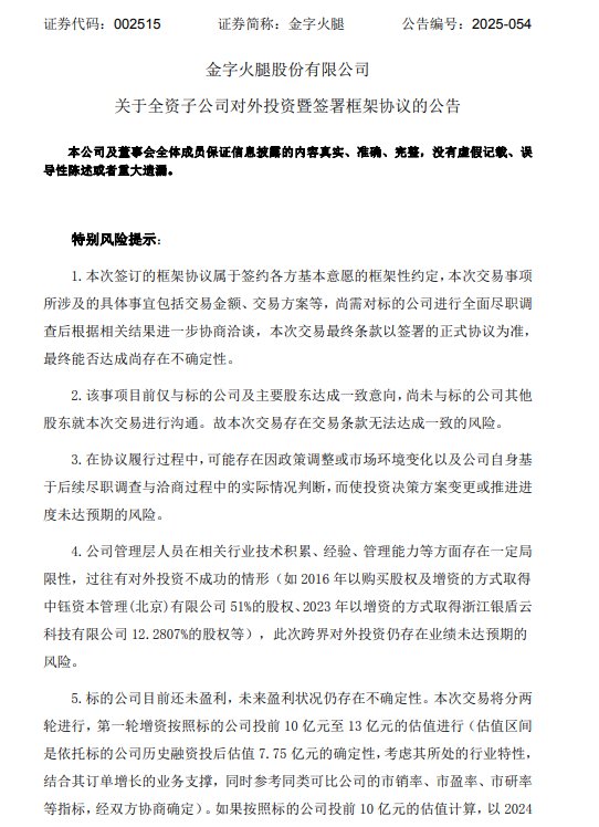 创维数字：三季报营利双降，智能终端业务持续收缩，欲溢价超3倍出售子公司