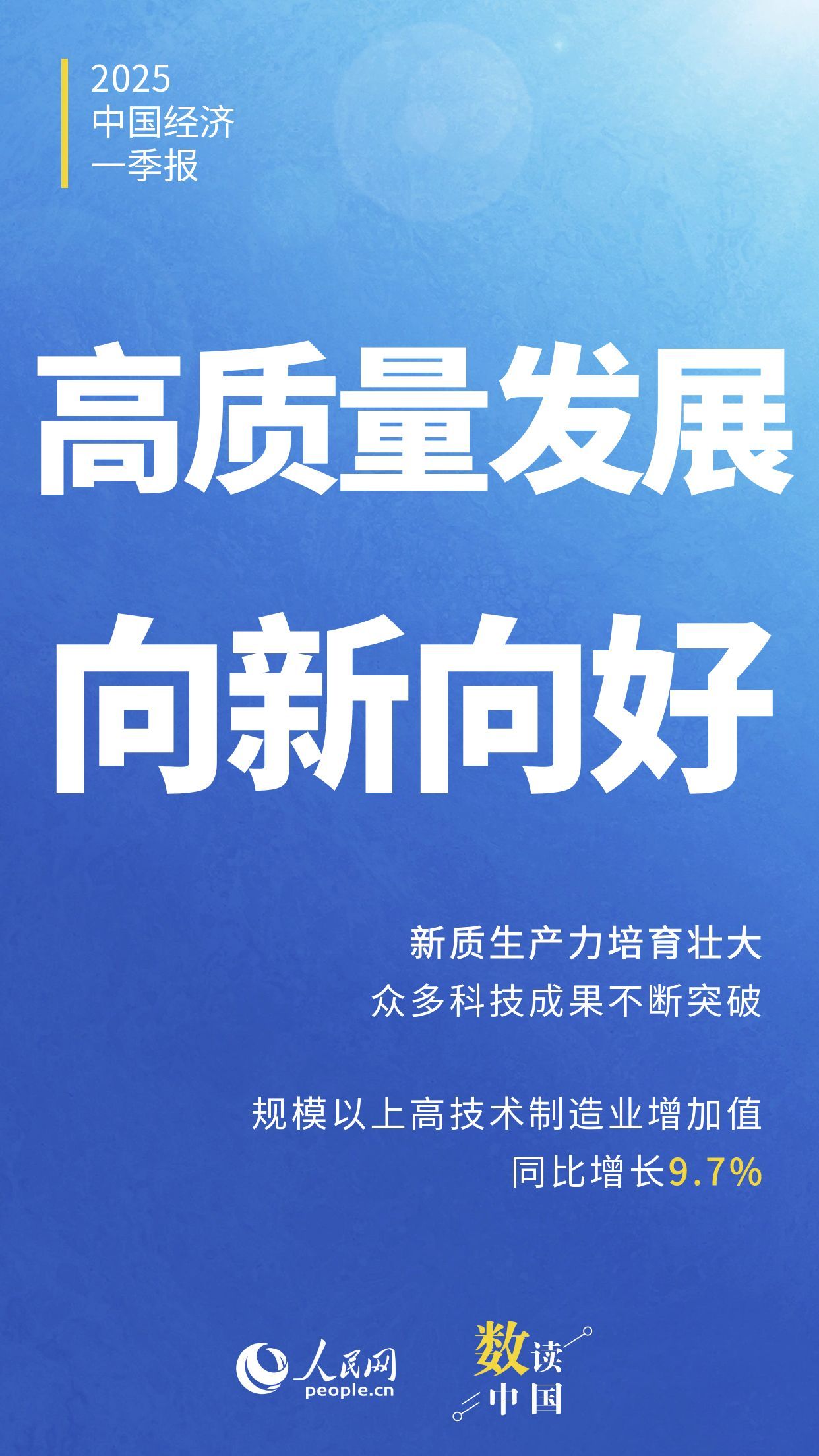 横店东磁（002056）2025年三季报简析：营收净利润同比双双增长，盈利能力上升