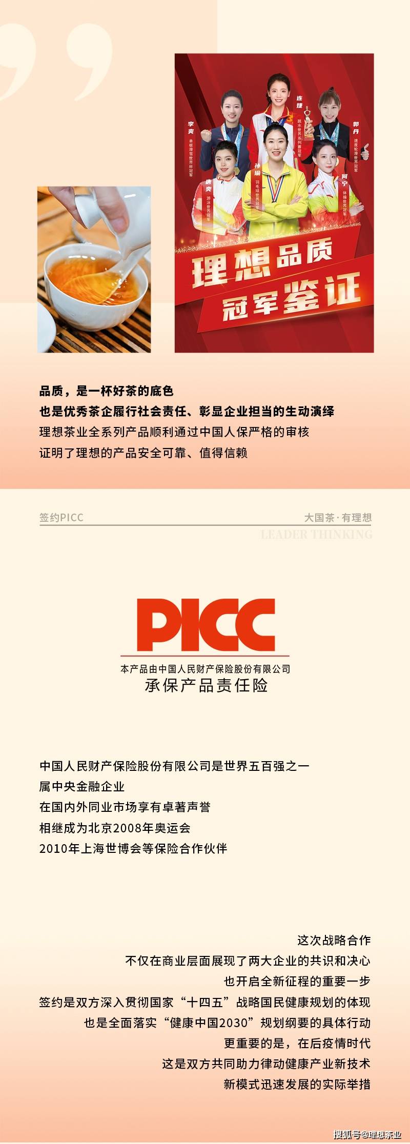 人保服务 ,人保服务_2025-2030中国固废处理行业投资机遇与回报机制研判