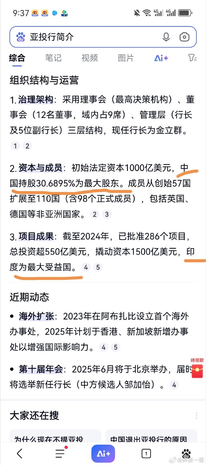 亚信安全:2025年前三季度净利润约-4亿元