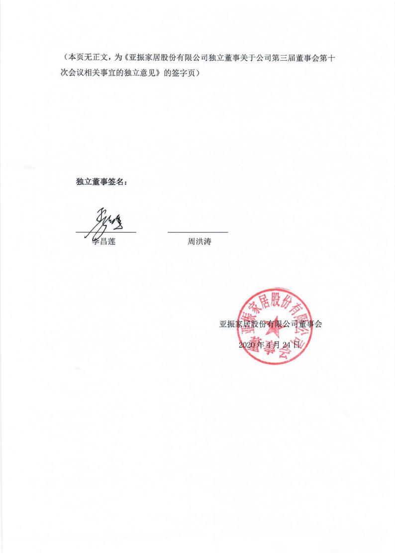 天和磁材：10月28日召开董事会会议