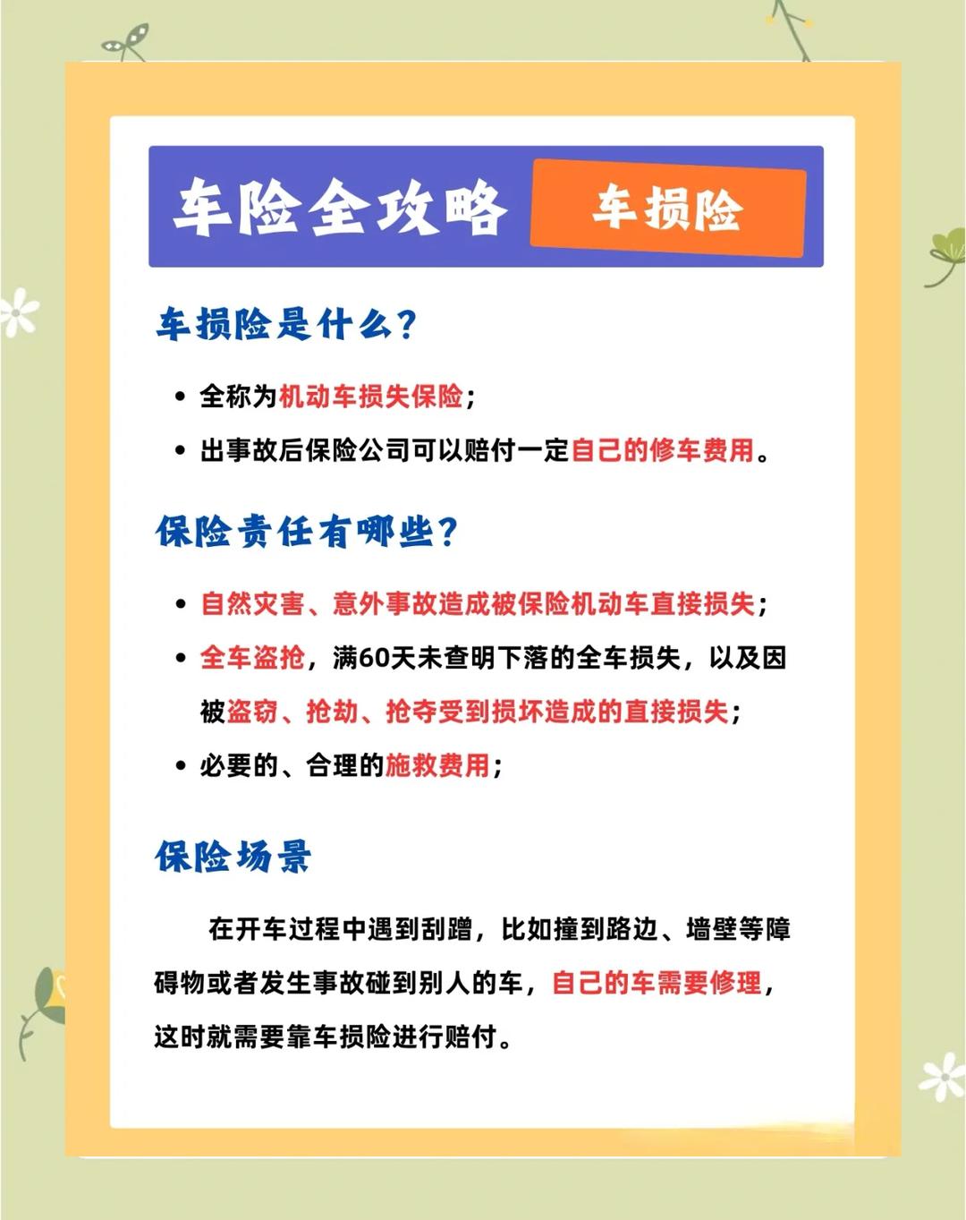 2025国内外航天科技行业：国家战略与商业航天双轮驱动_人保车险,人保财险 