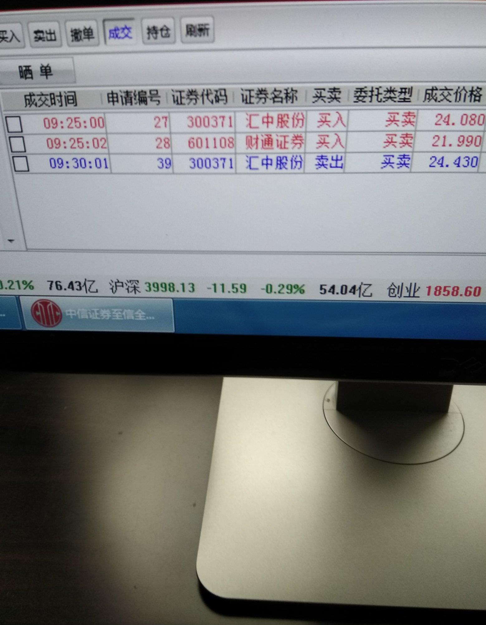 汇中股份(300371)2025年三季报简析:营收净利润同比双双增长,公司应收账款体量较大