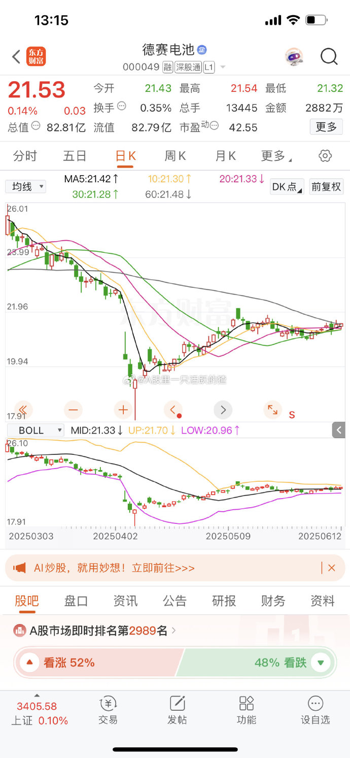 10月29日德龙汇能涨停:信托,储能,大金融概念热股