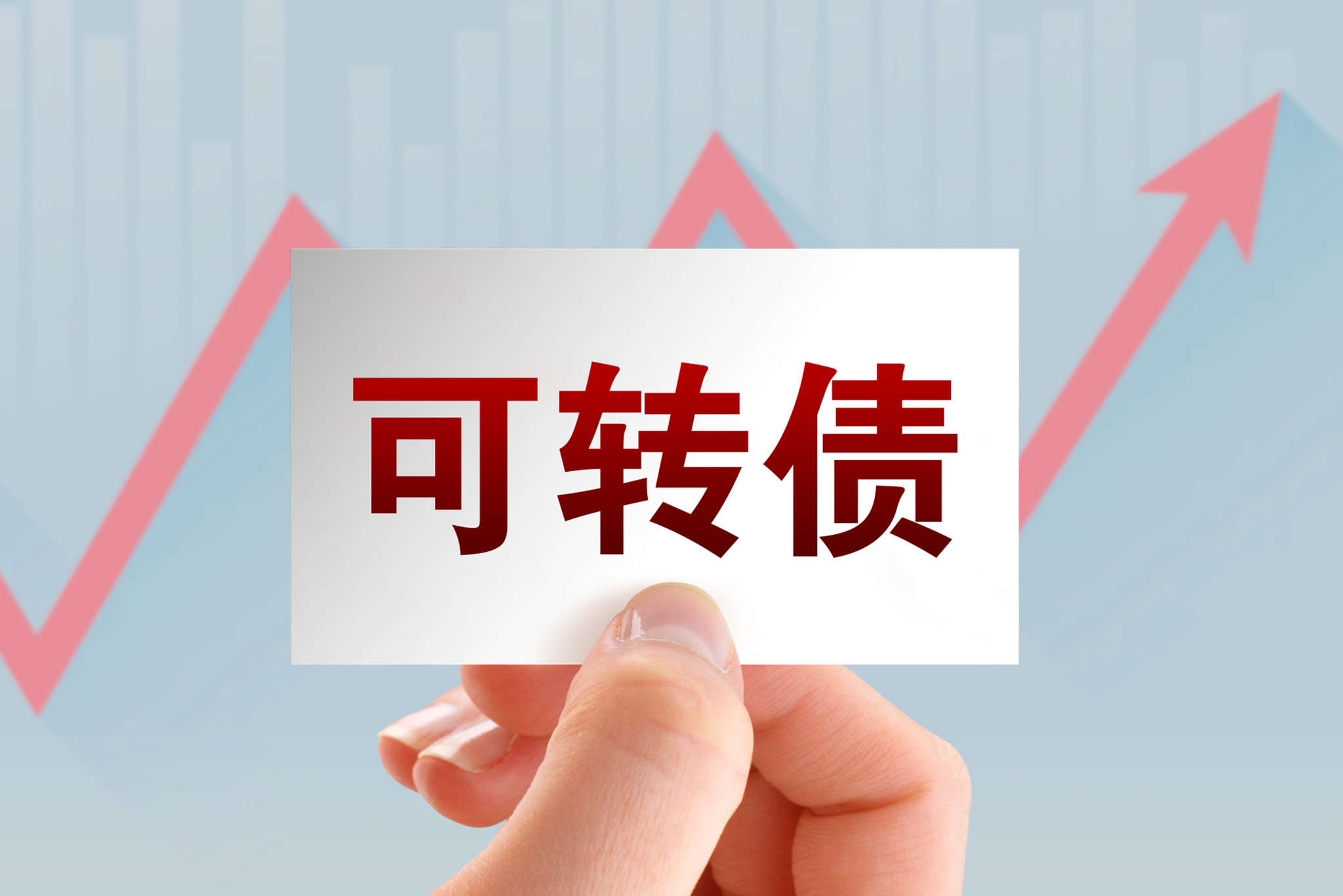 上交所受理两单科创可转债 激活服务中小科技企业新工具