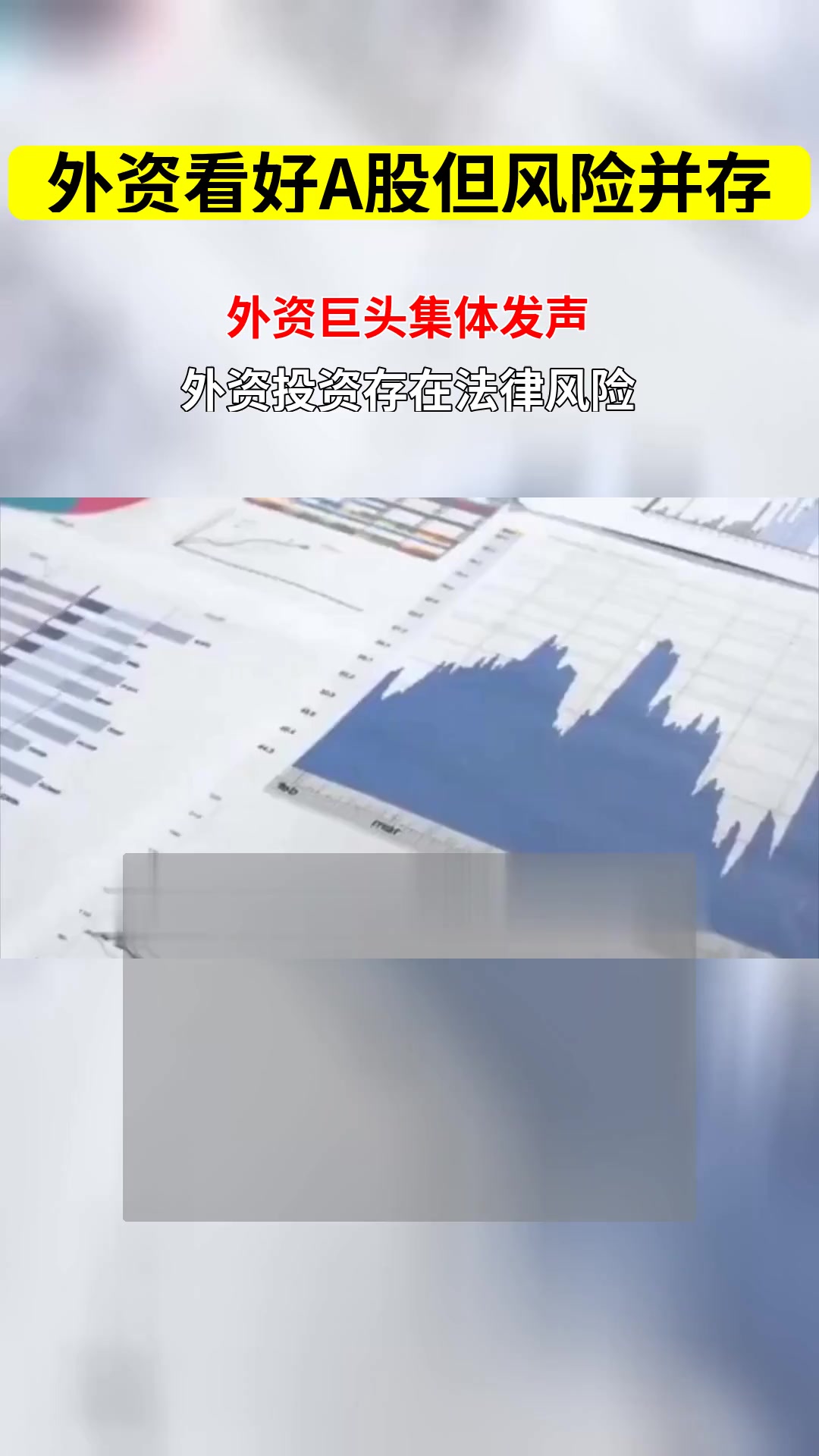 外资扫货A股闪现“新面孔”！“特劳特”来了，还一下进了前十大