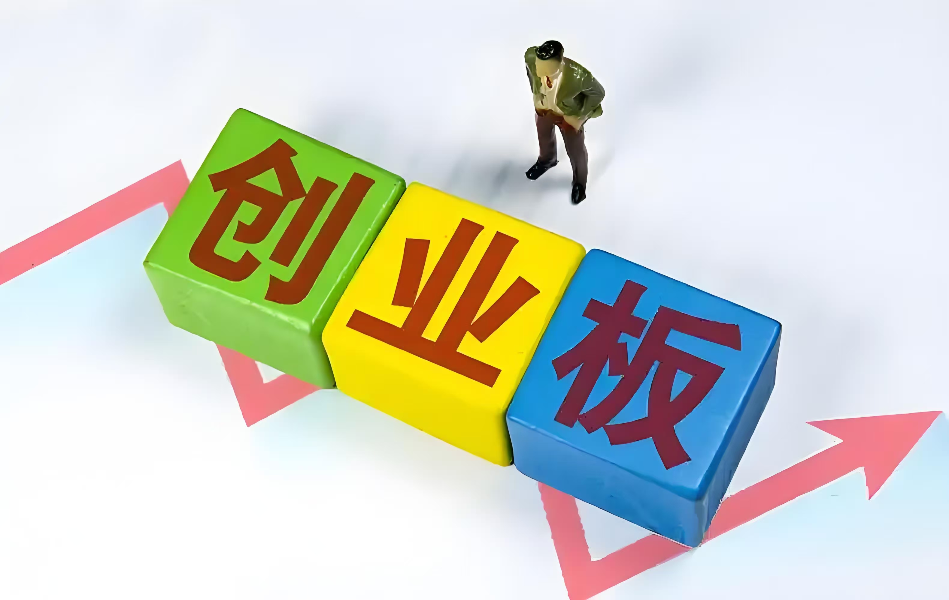 收评：沪指、创业板指均创阶段新高 有色金属、海南等板块大涨