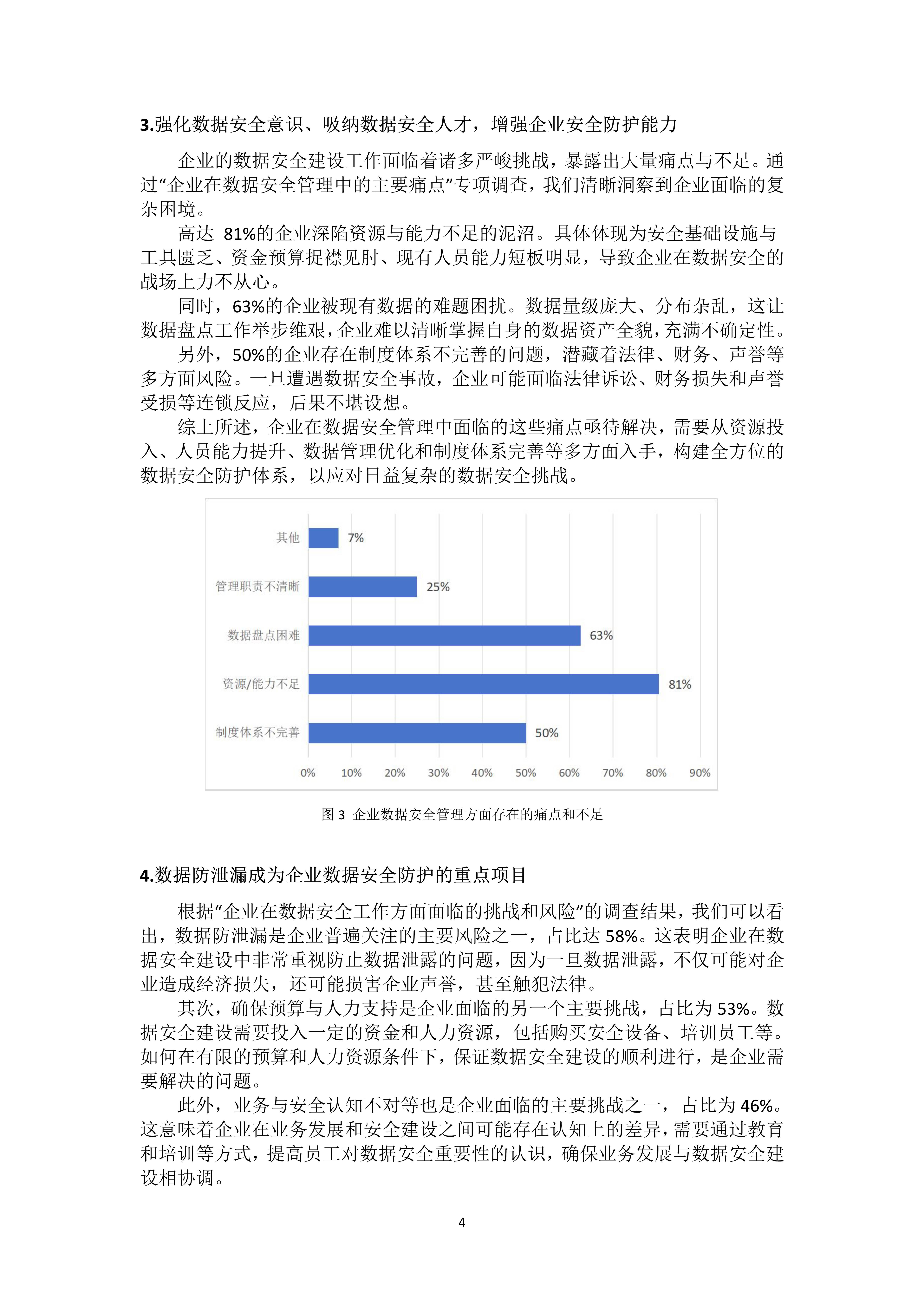 我国数据跨境流动制度体系全面建立
