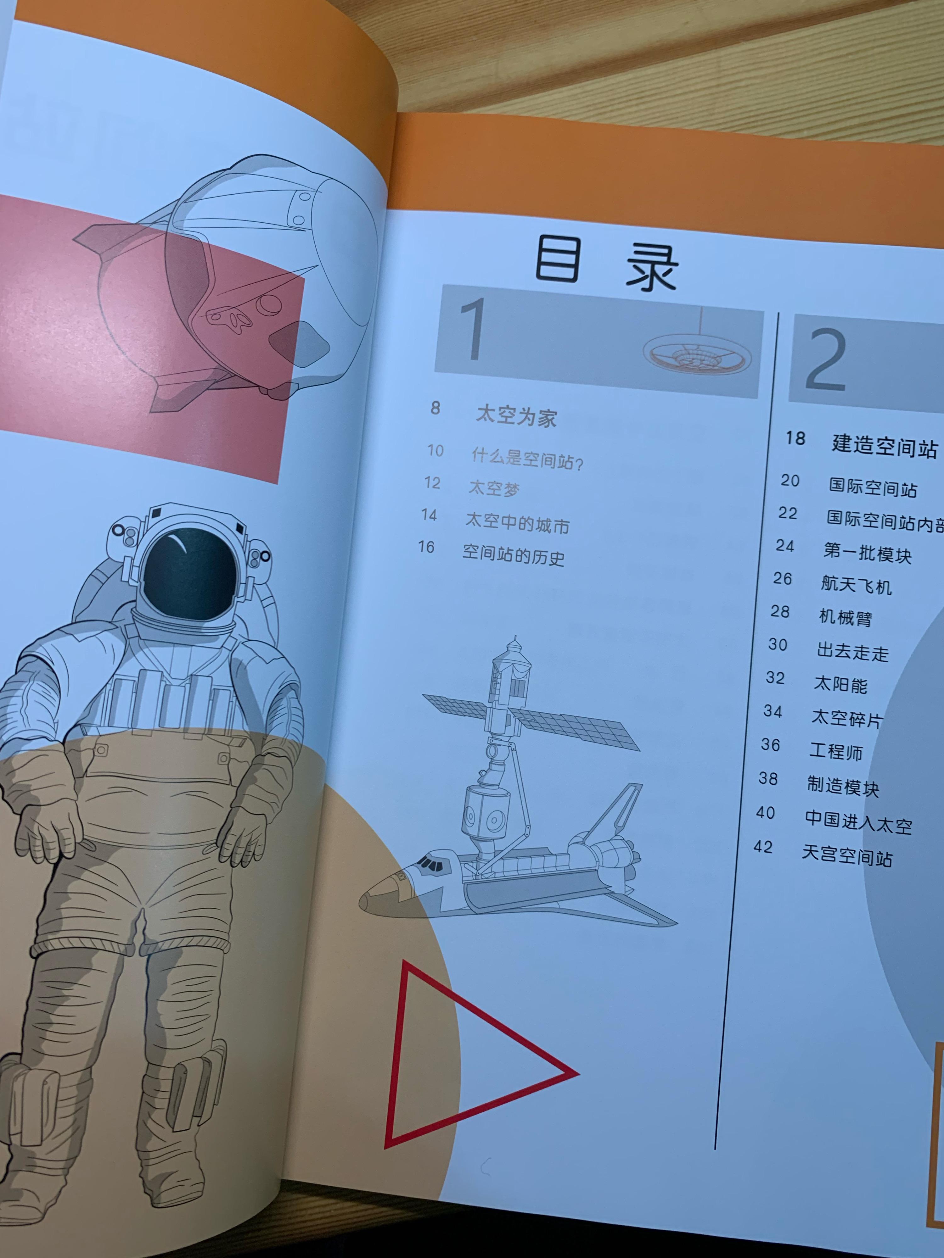 神二十一乘组指令长张陆：生命可以老去 唯有荣耀绚烂天地