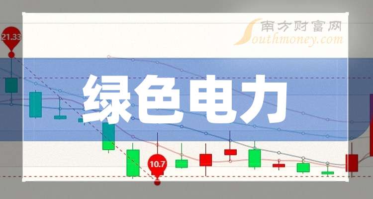 9月中国核发绿色电力证书2.29亿个