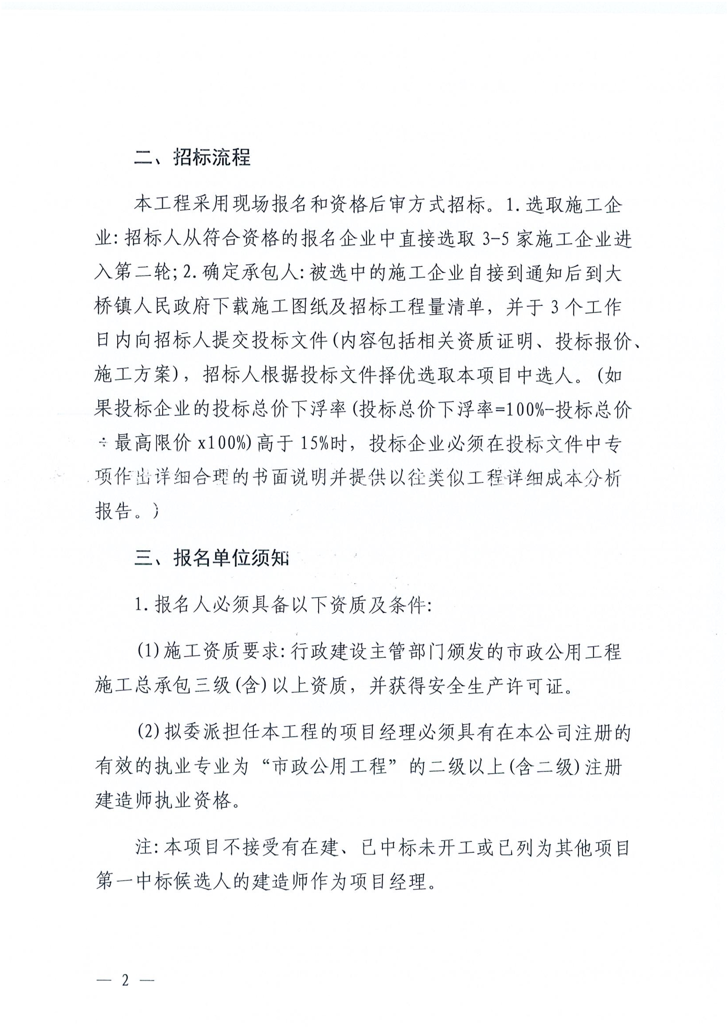 多部门联合发文推动工程建设招标代理行业规范健康发展