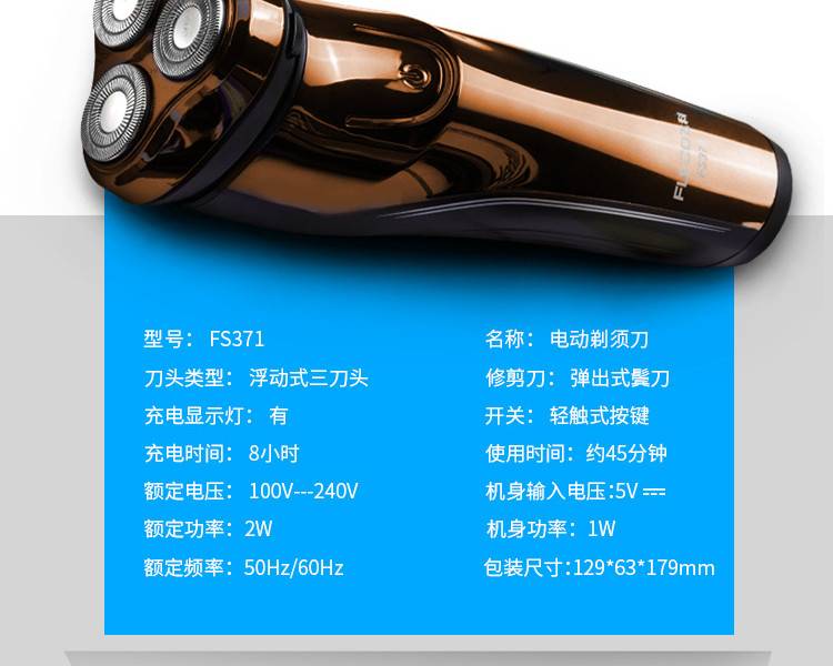 飞科电器三季报营利双降，剃须刀增长乏力，高端化突围艰难