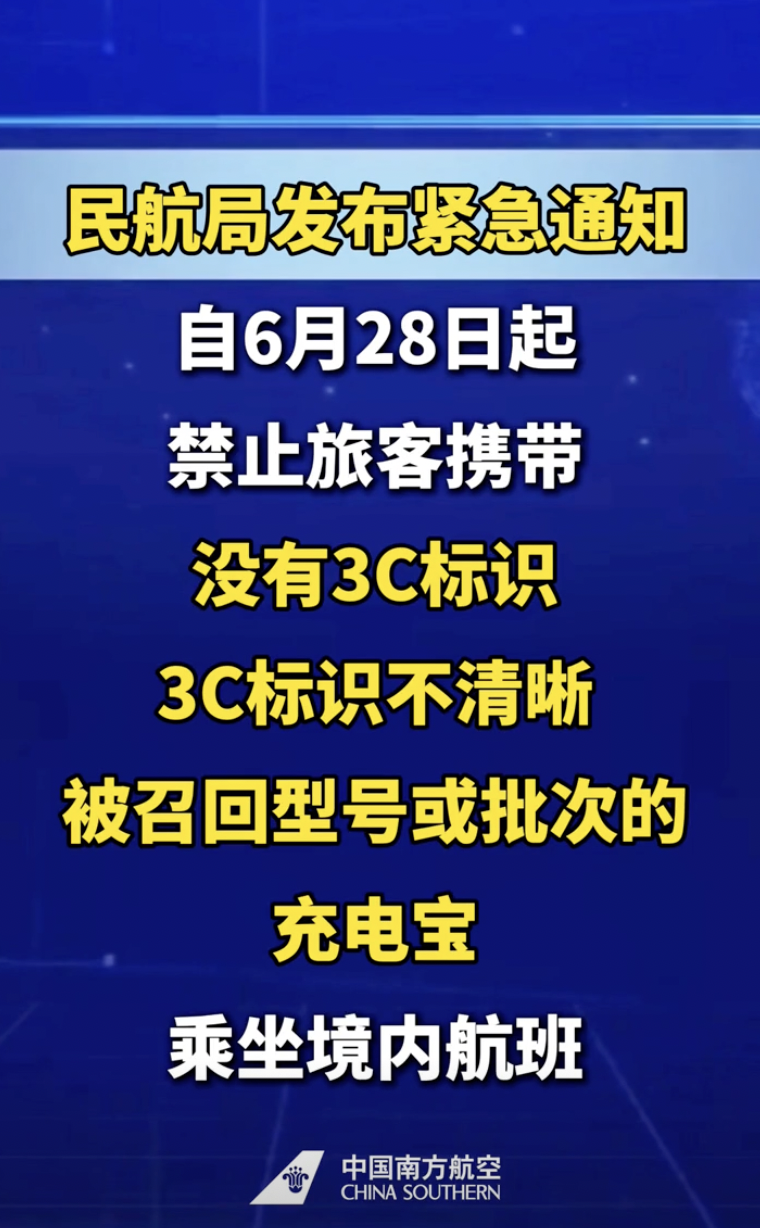 成都发布共享充电宝行业自律公约 拒绝“充电刺客”杜绝“按小时凑整”收费