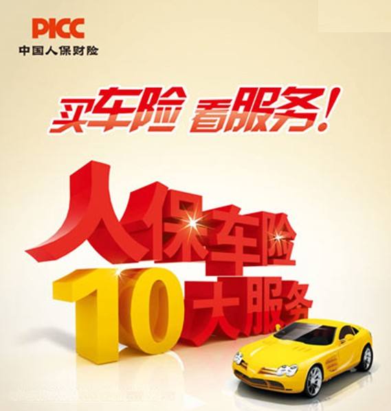 2025中国刺绣服装行业：文化复兴与产业升级的双重驱动_人保车险   品牌优势——快速了解燃油汽车车险,人保车险