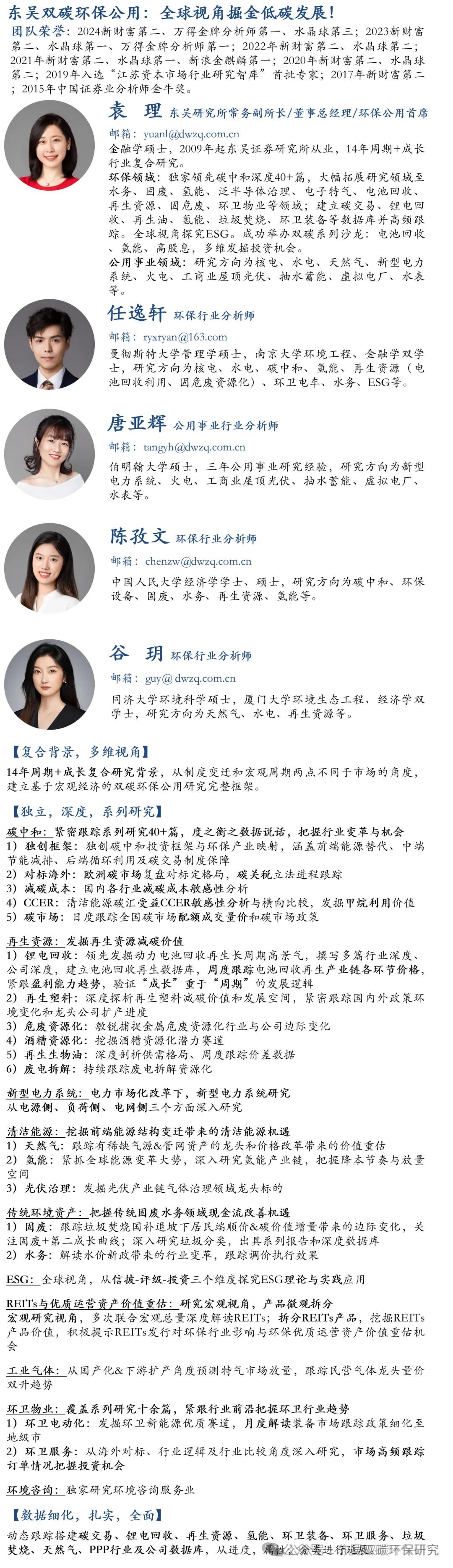 东江环保（002672）2025年三季报简析：净利润同比下降57.96%，短期债务压力上升