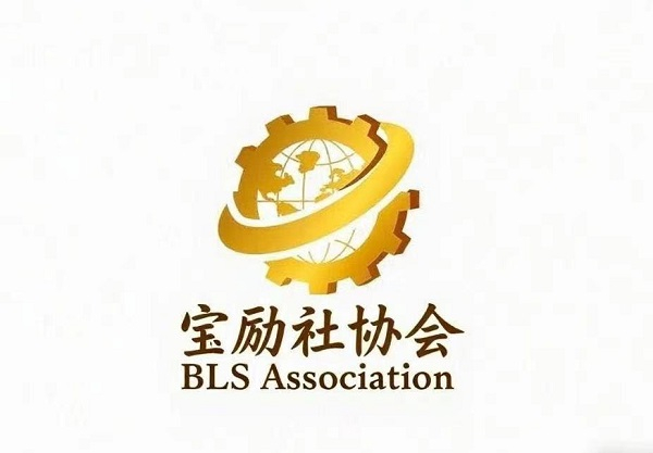 央行王信：将进一步修订《多边可持续金融共同分类目录》