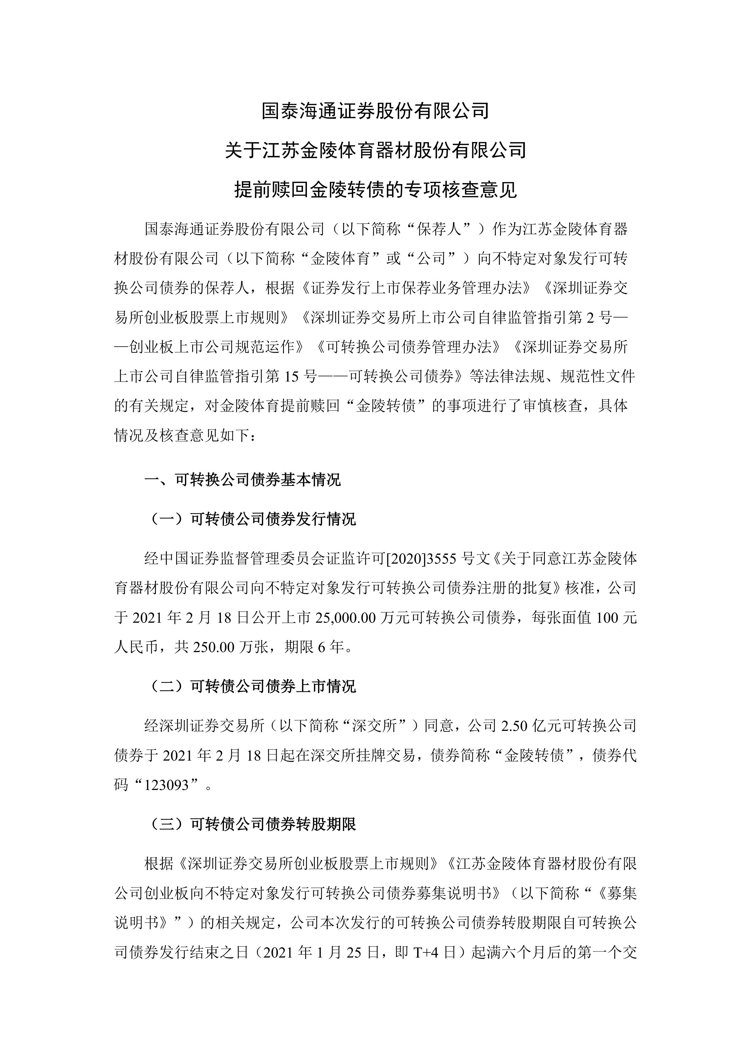 前三季营收翻倍的国泰海通，拟发债1100亿“借新还旧”