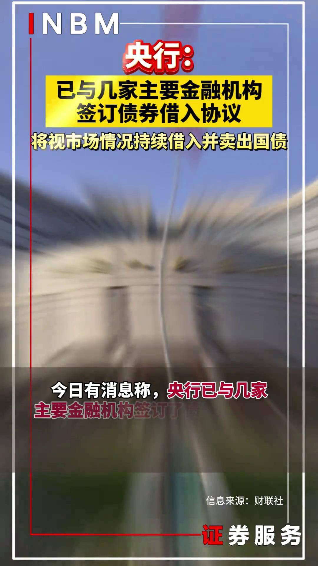 央行:9月份债券市场共发行各类债券81027.8亿元