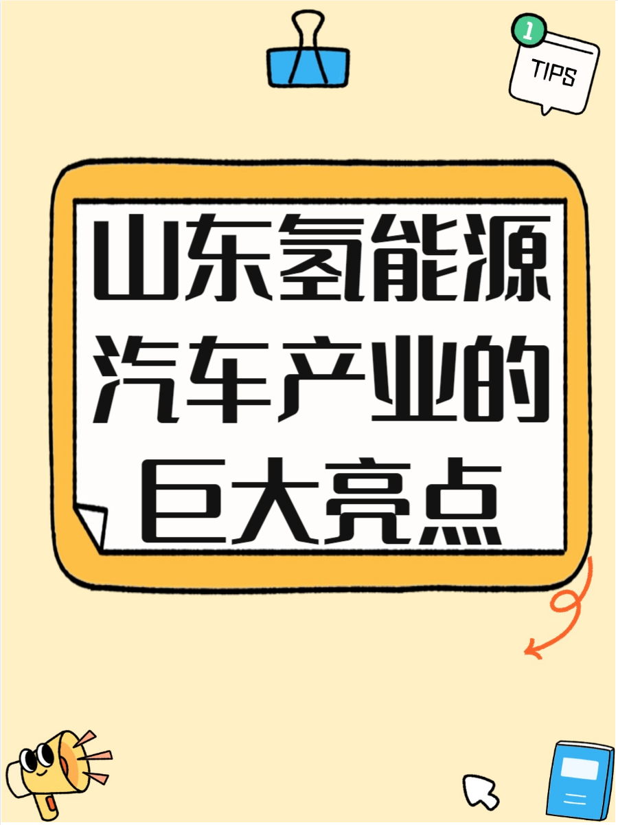 氢能产业驶入“快车道”，多家公司三季报业绩高增