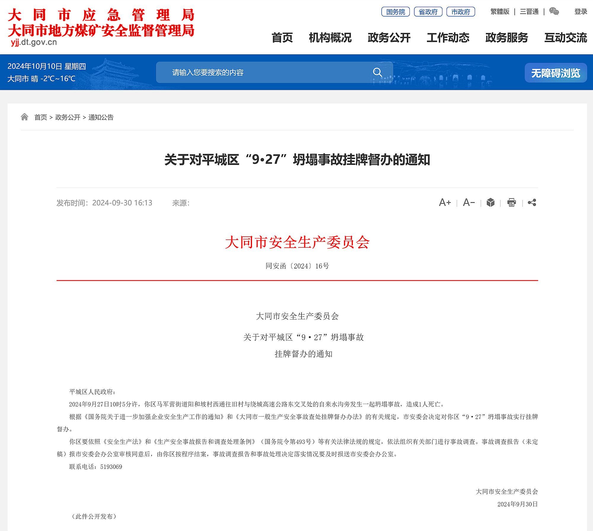 东窗事发！600169，将被ST！