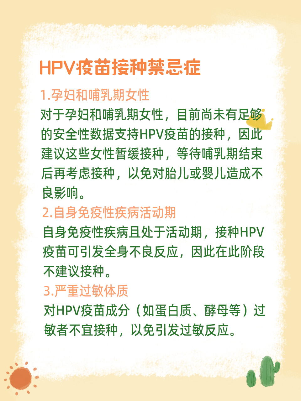 人保护你周全,人保有温度_HPV疫苗行业分析：HPV疫苗正式纳入国家免疫规划 国产厂商有望成最大赢家