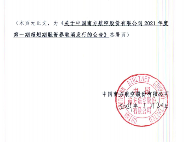 华能国际：关于超短期融资券发行的公告