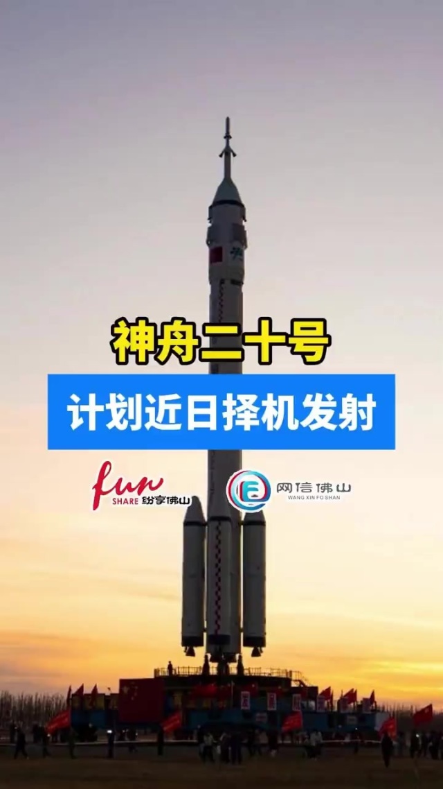 神舟弦鸣不辍 天地共谱长歌——写在神舟二十一号载人飞船成功发射之际