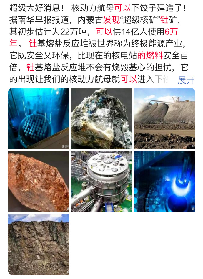 国际首次、目前唯一 中国建成钍基熔盐实验堆引领世界