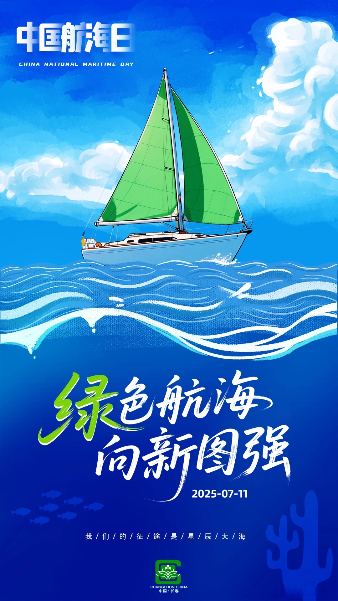 两天两艘，领航全球！中国船舶工业向“绿”而行