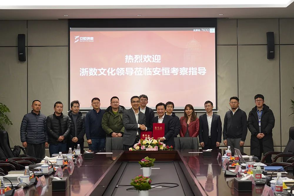 浙数文化、浙版传媒等新设数智创投合伙企业