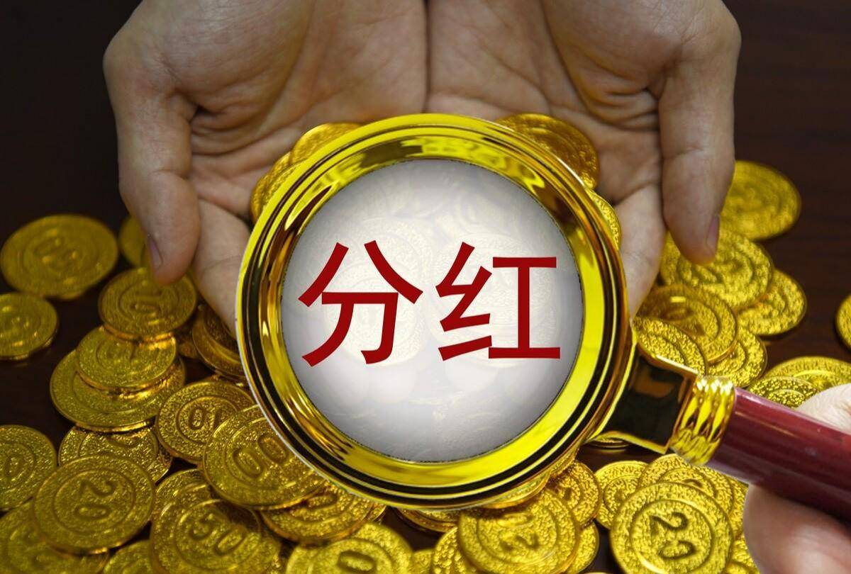 中上协：89家上市公司年内分红金额超10亿元