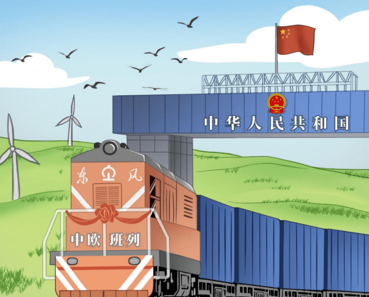 浙江中欧班列（义新欧）设立莫斯科物流集散中心