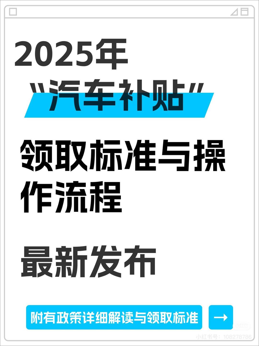 海南调整2025年汽车报废 更新补贴政策