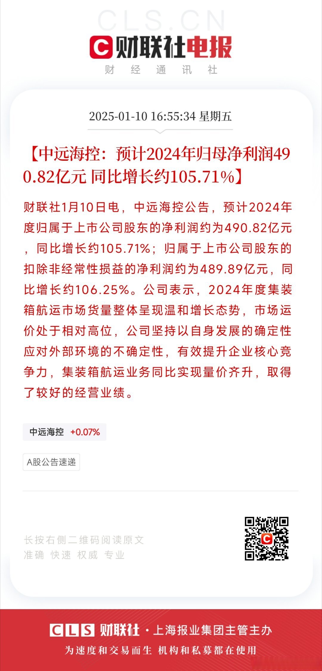 东南网架（002135）2025年三季报简析：净利润同比下降68.83%，公司应收账款体量较大