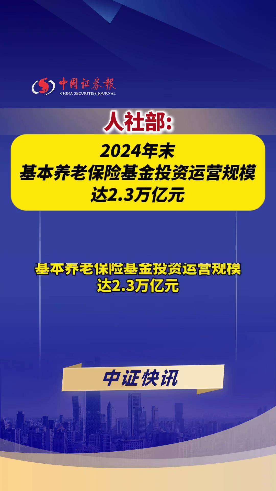 人保财险政银保 ,人保伴您前行_2025新能源城市行业市场规模及投资潜力分析