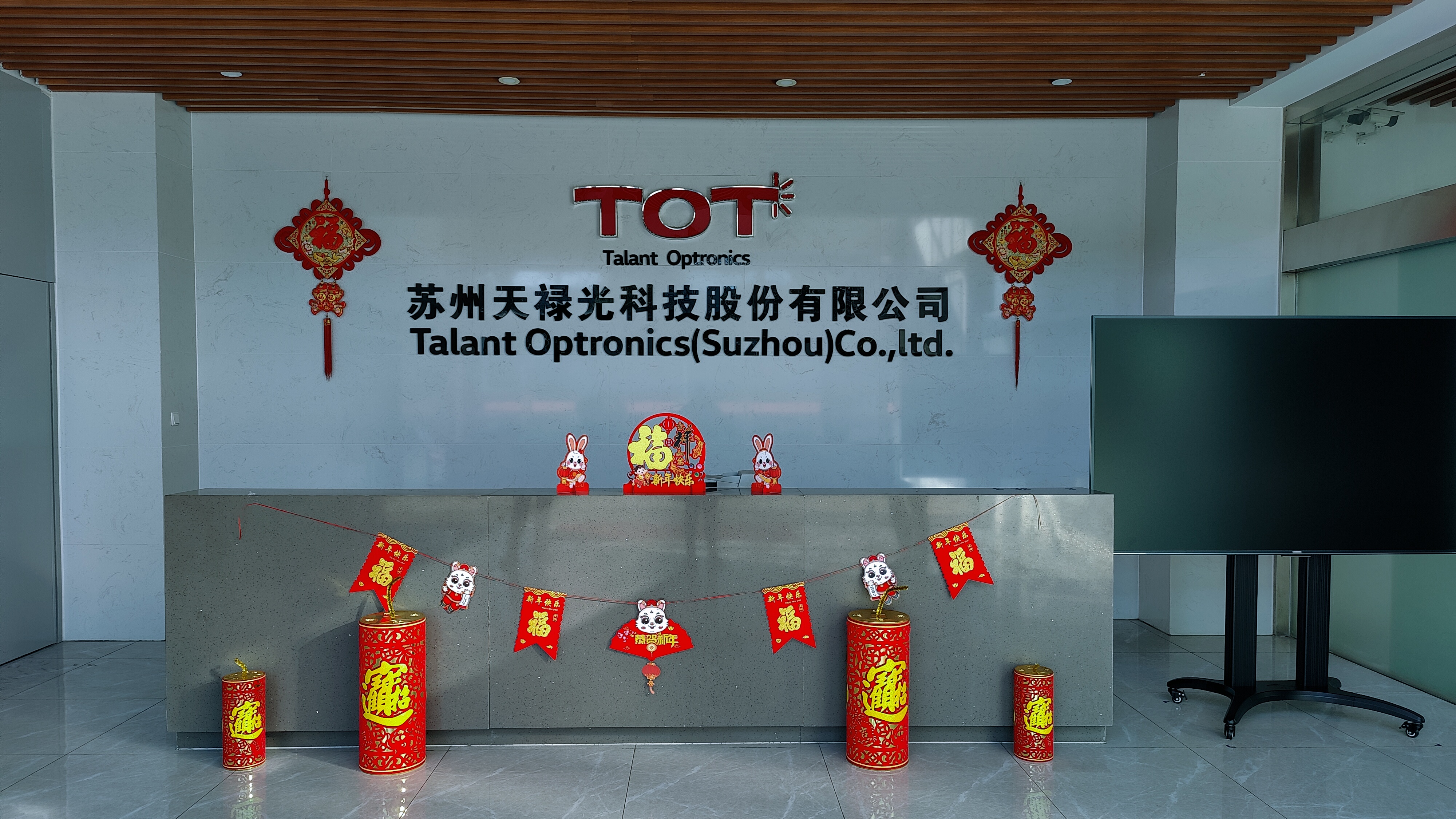 高凌信息：部分募投项目延期